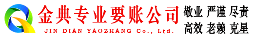 海丰讨债公司